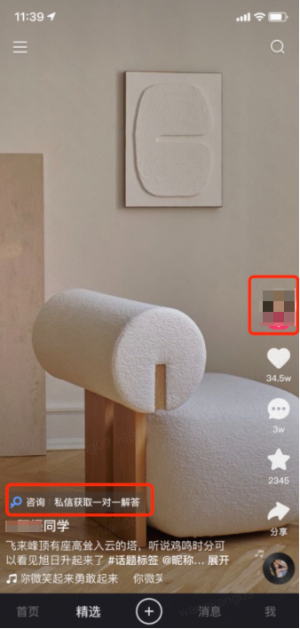 两个入口可进入私信会话页面