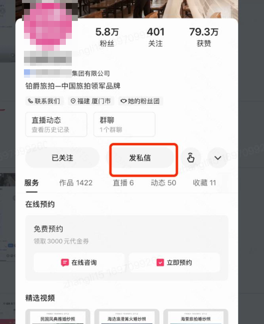 社交（个人主页小飞机）