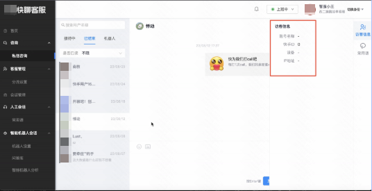 查看用户资料可以看到用户的、昵称、设备、ip地址