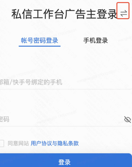 私信广告主线索