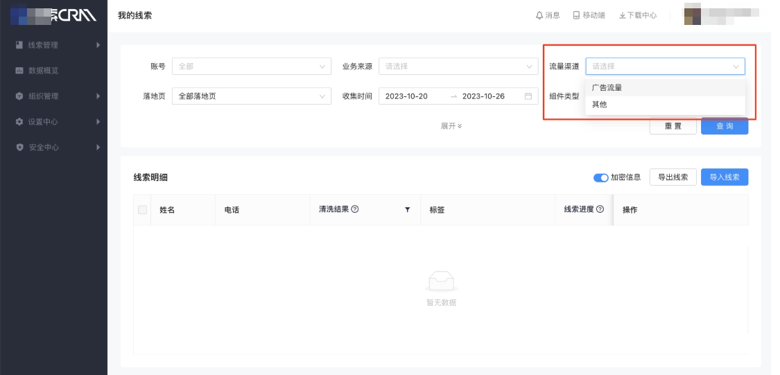 快手磁力智投平台广告主crm