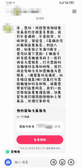 快手广告投放设置