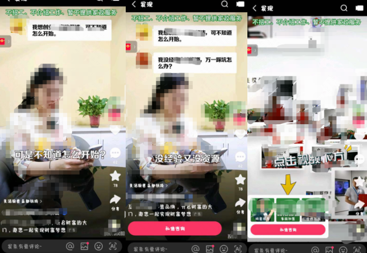 快手广告投放案例