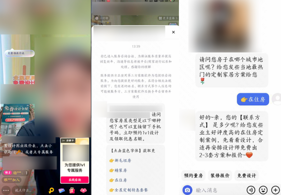 快手广告直播链路