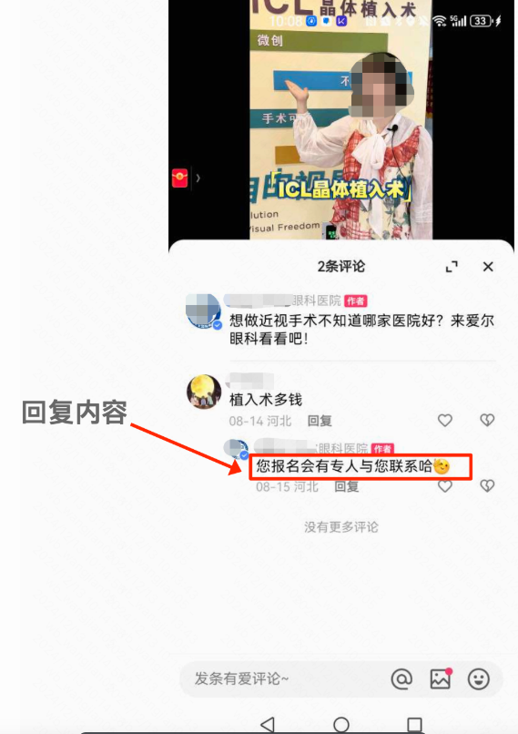 快手广告商家评论区回复示例图