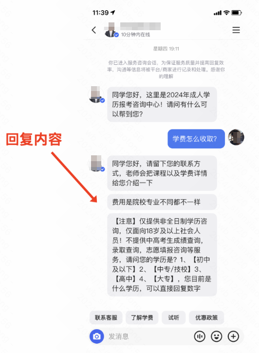 快手广告商家私信回复示例图