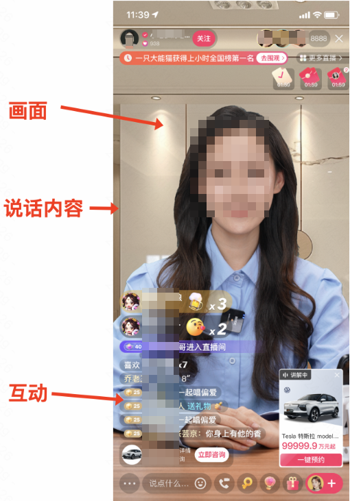 快手直播广告示例图