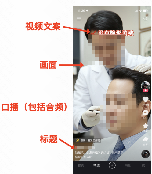 快手短视频广告示例图