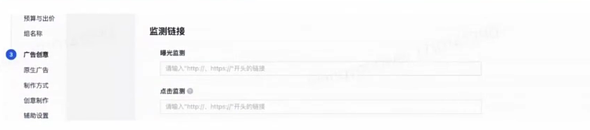 快手磁力智投广告创意监测链接