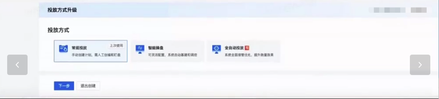 快手广告磁力系统投放方式