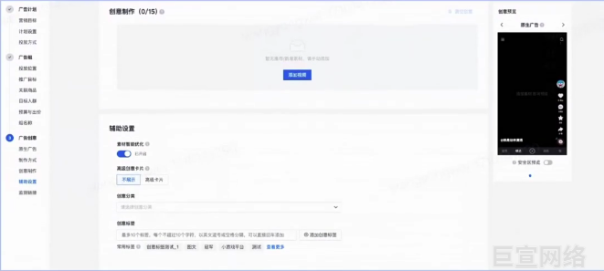 快手磁力智投广告创意复制设计图