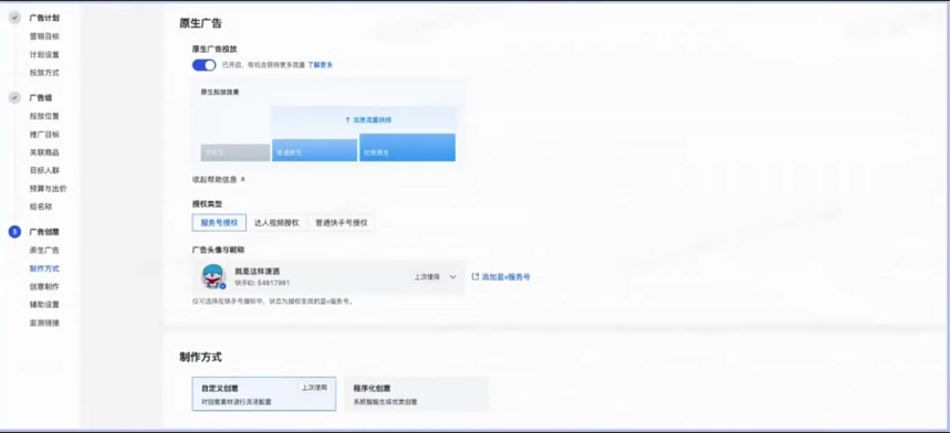 腾讯广告磁力系统原生广告