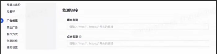 腾讯广告磁力系统监测链接