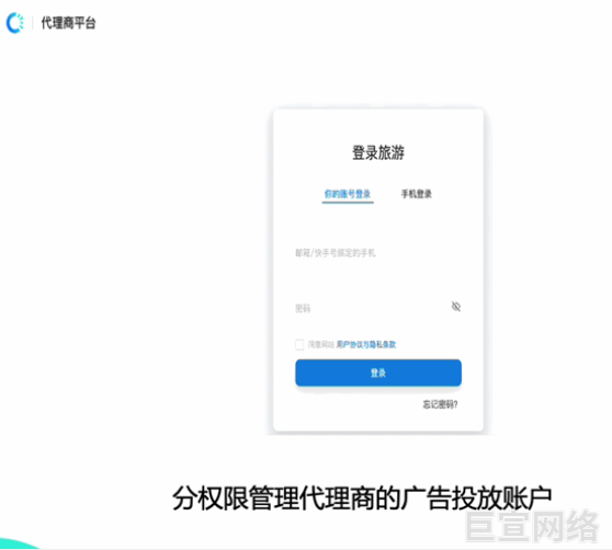 快手广告投放平台介绍和快手效果广告账户运营实操