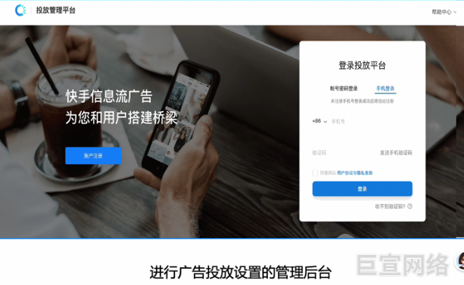 广告投放平台地址