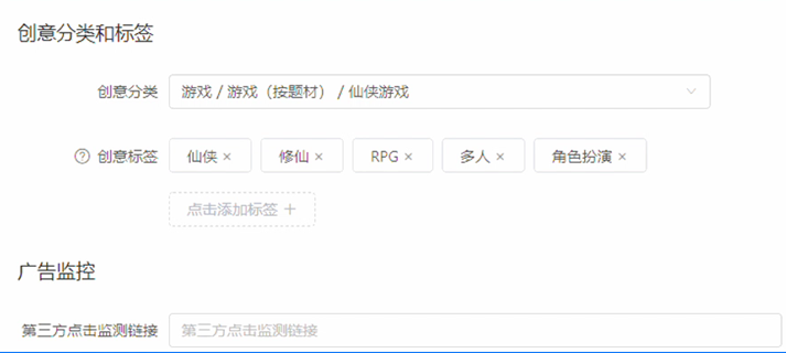 快手广告投放平台创意标签的监控