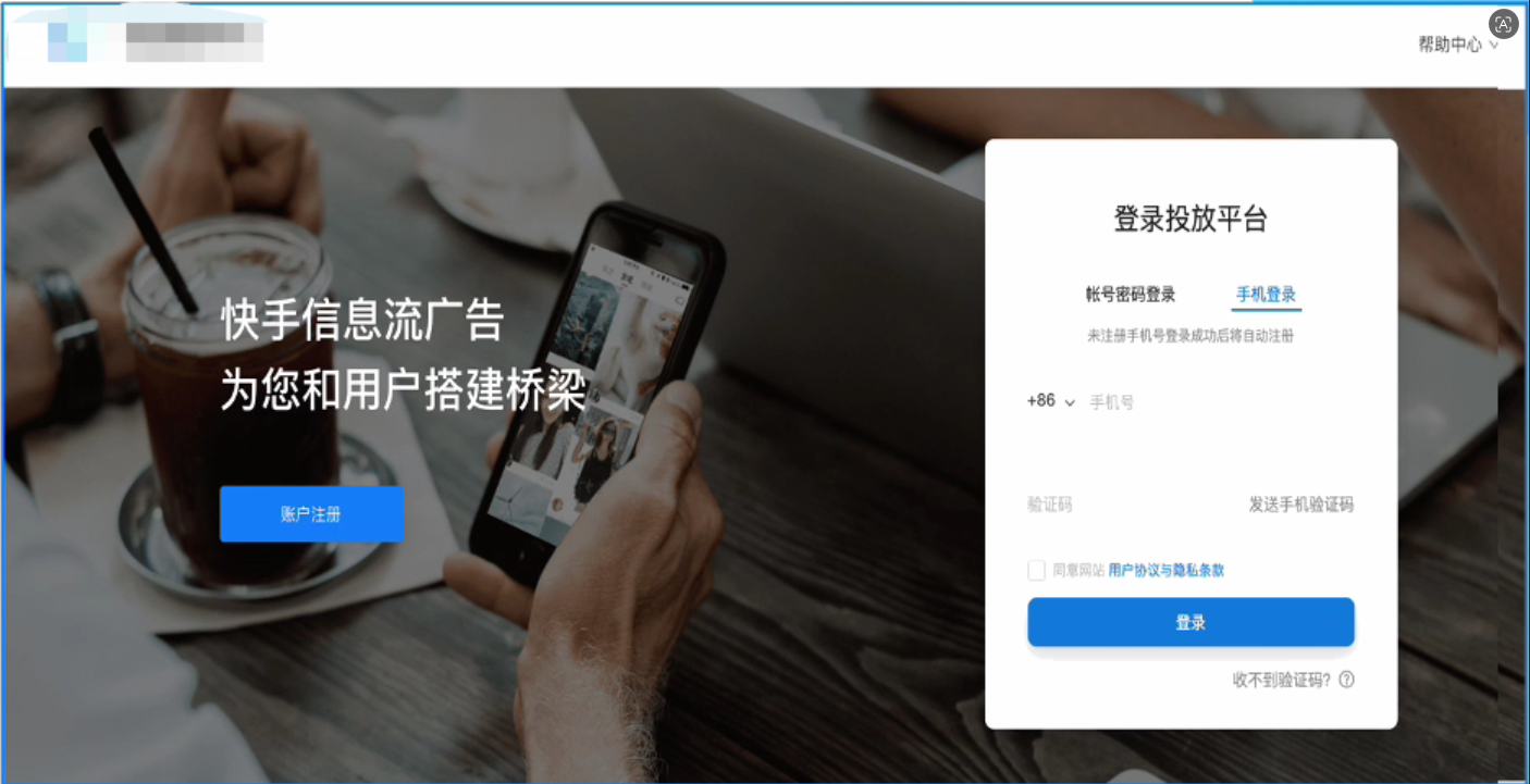 快手广告投放平台