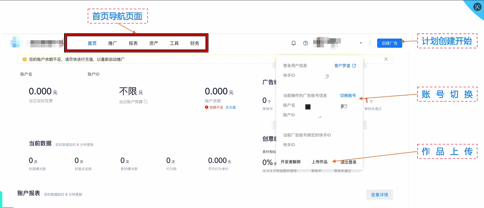 快手广告投放平台首页