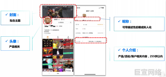 快手效果广告账户搭建流程及思路