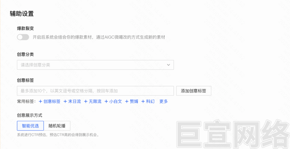 快手磁力智投—爆款裂变上线
