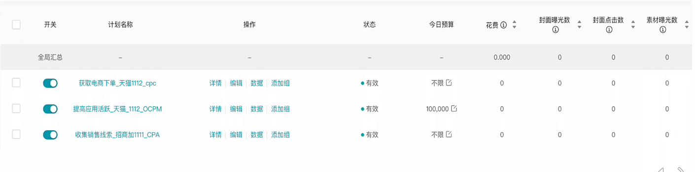 快手效果广告账户创建命名技巧
