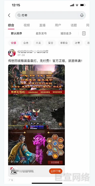 快手搜索广告