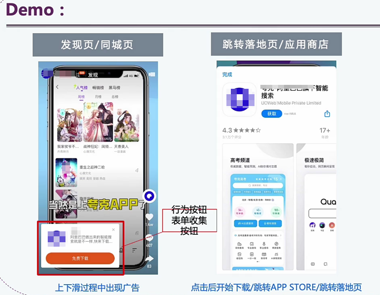 快手上下滑大屏广告