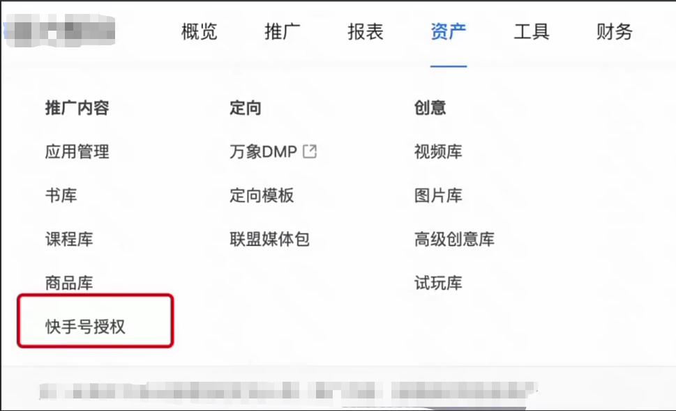 快手号授权 快手号授权