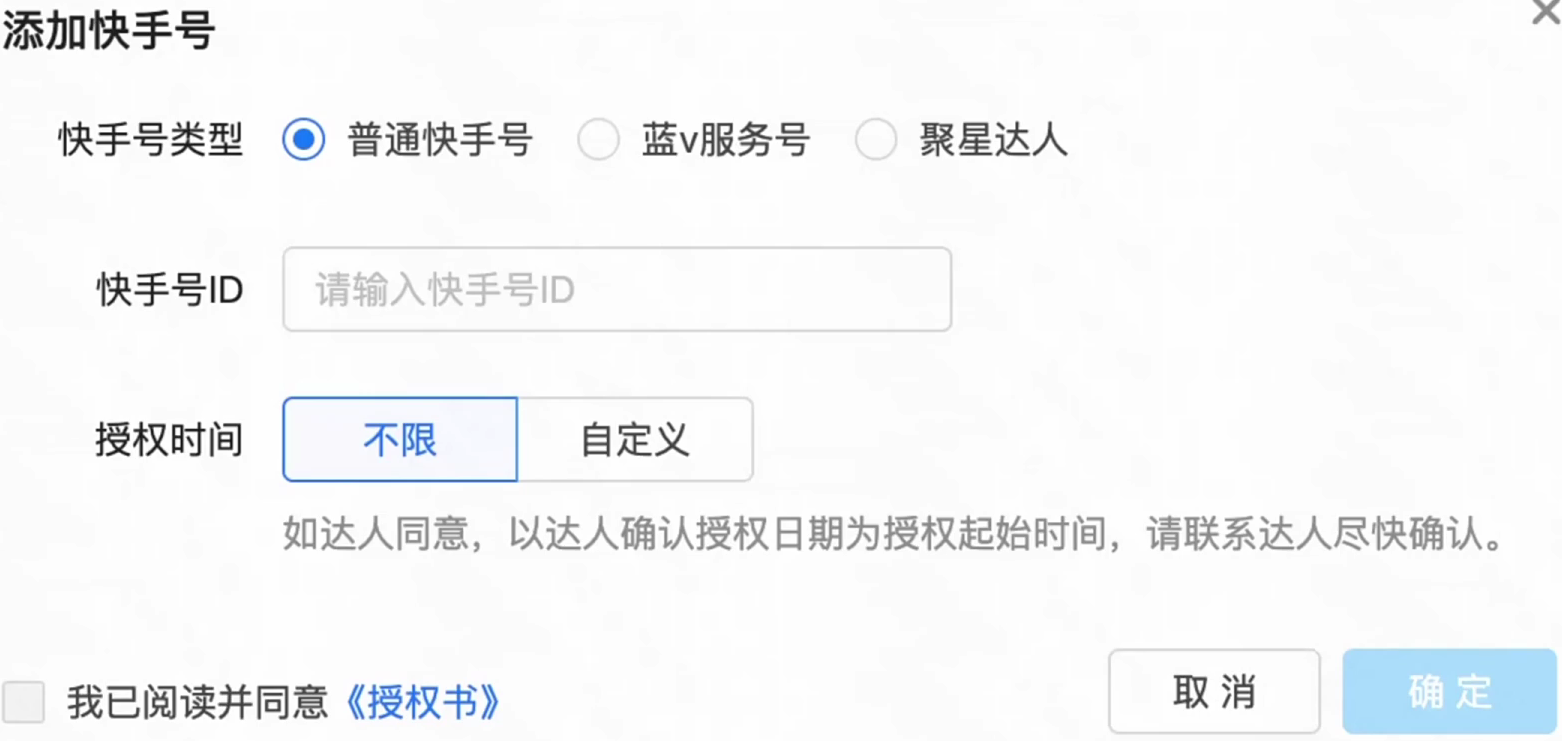 添加快手号 添加快手号