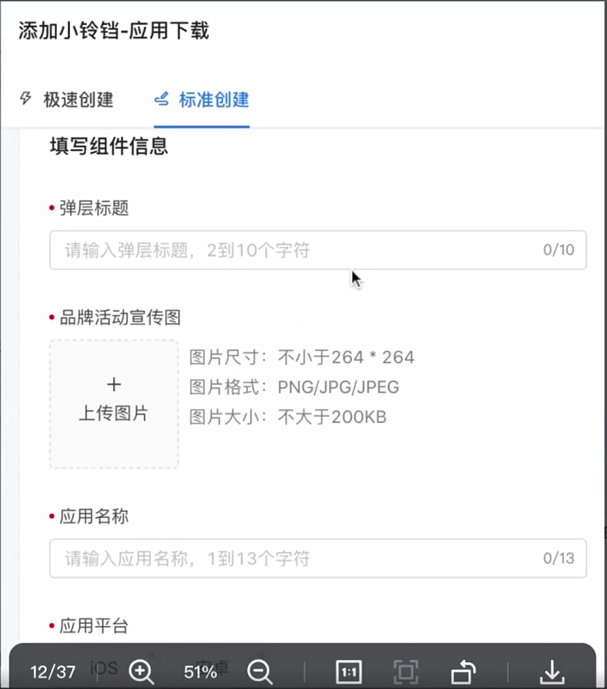 小铃铛标准创建 小铃铛标准创建