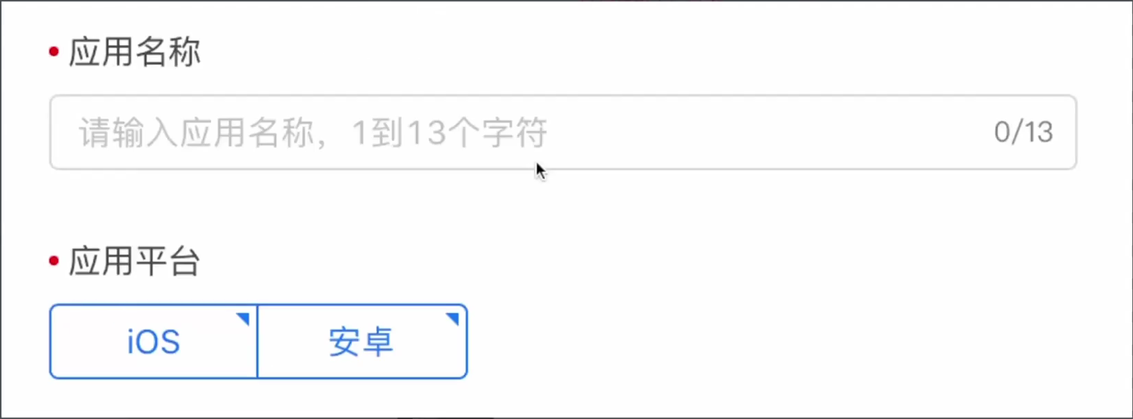 标准创建应用管理 标准创建应用管理