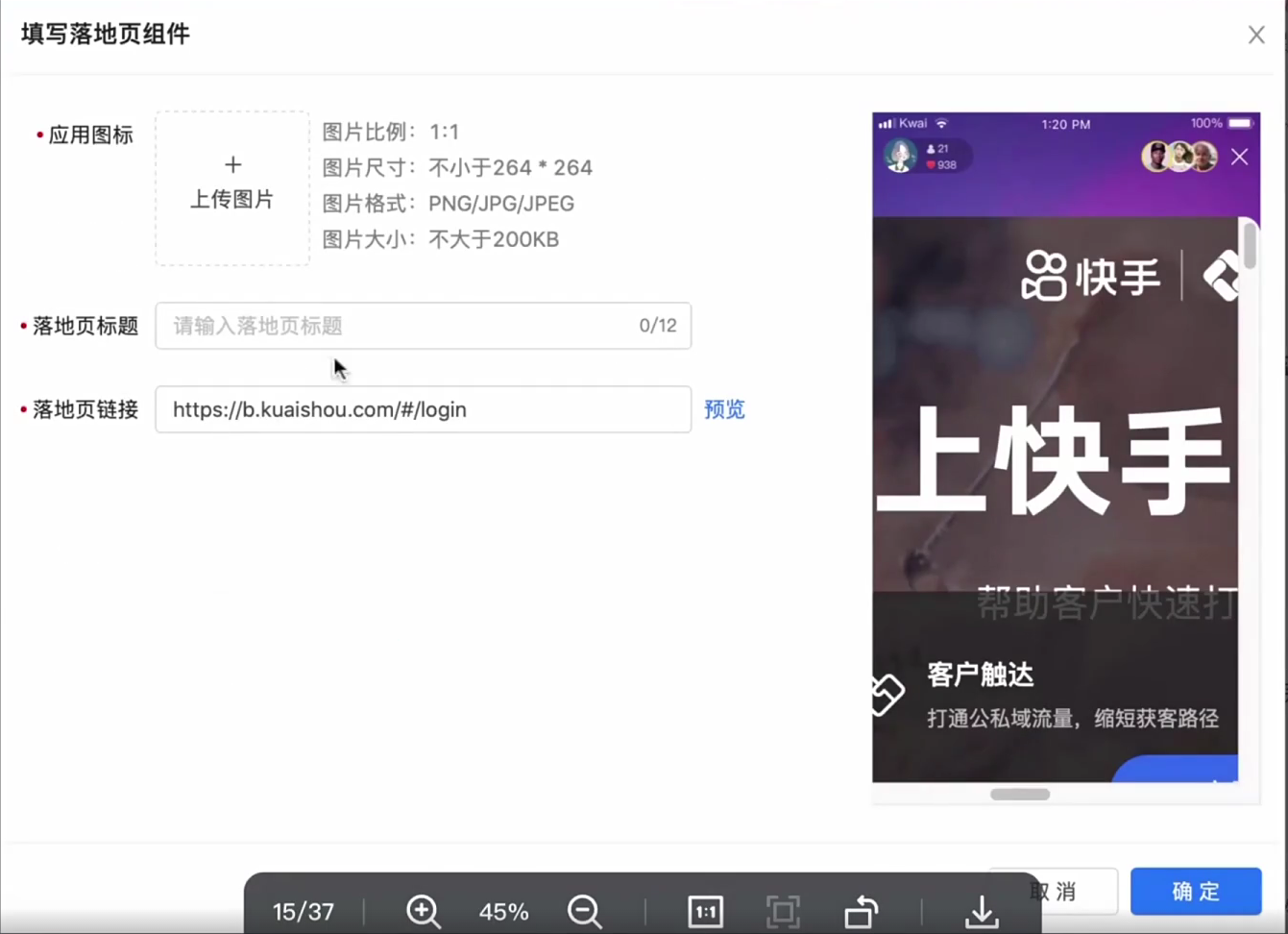 落地页组件 落地页组件