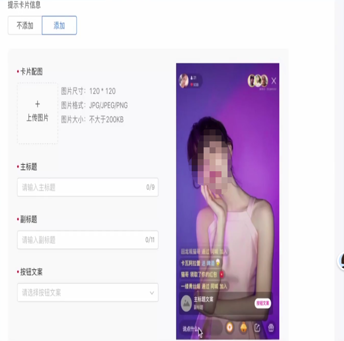 提示卡片信息 提示卡片信息