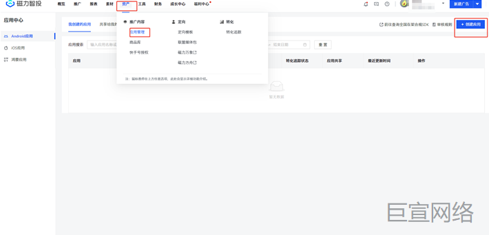 快手账户后台广告 快手账户后台广告