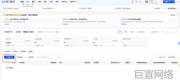 快手账户搭建广告 快手账户搭建广告