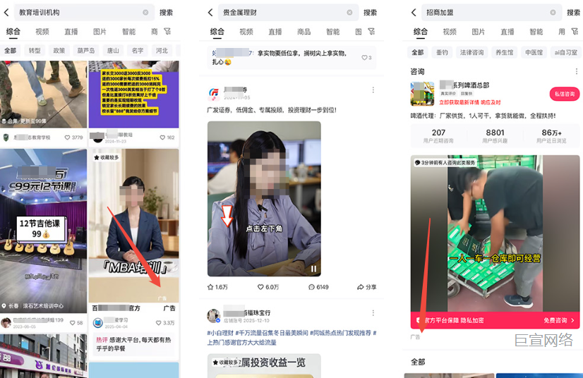 快手广告投放开户费用介绍以及展现样式