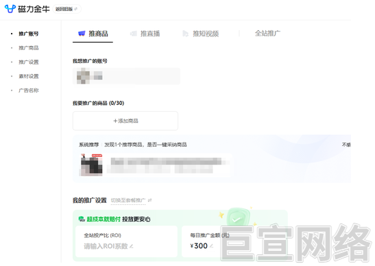 快手广告磁力金牛与磁力智投的区别