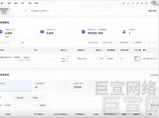 快手广告磁力智投后台展示