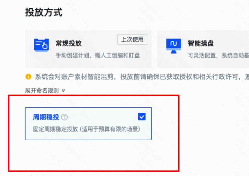 投放方式