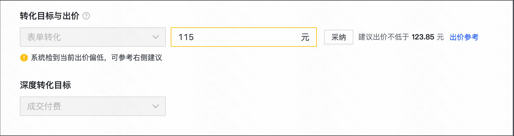 预算与出价