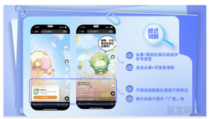 关于短剧行业在快手原生广告平台的投放策略