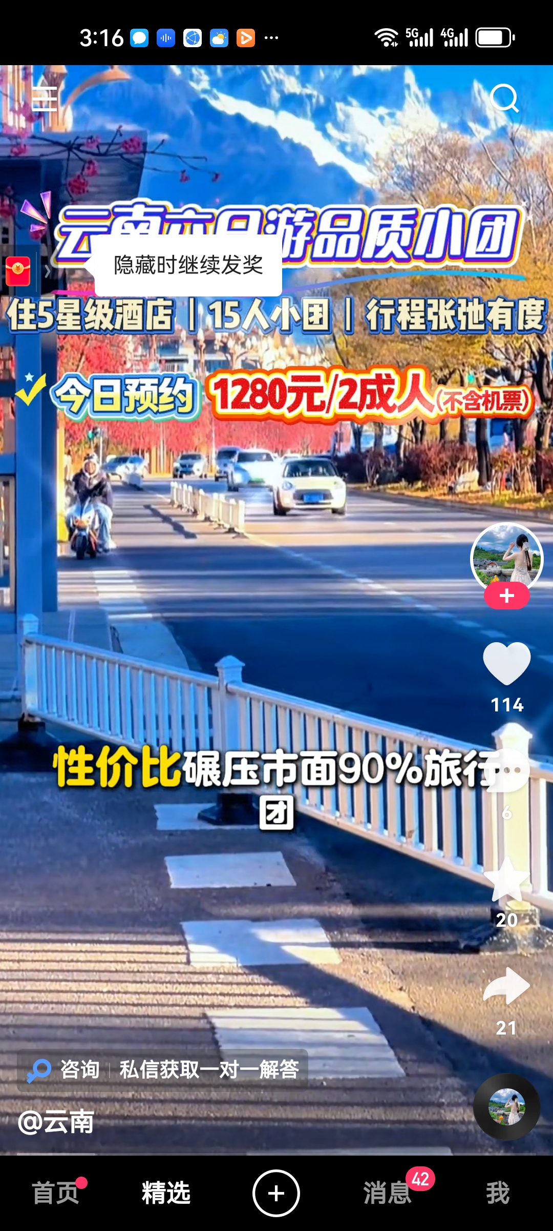 什么是快手信息流广告？