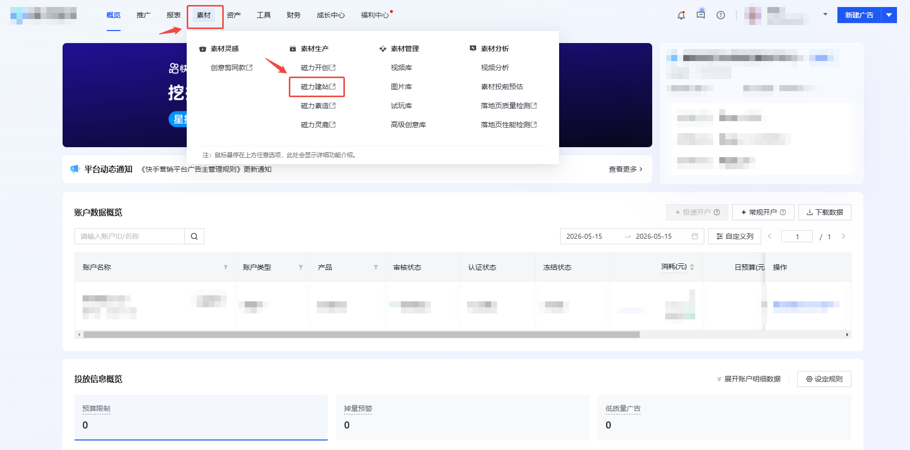 磁力建站 磁力建站