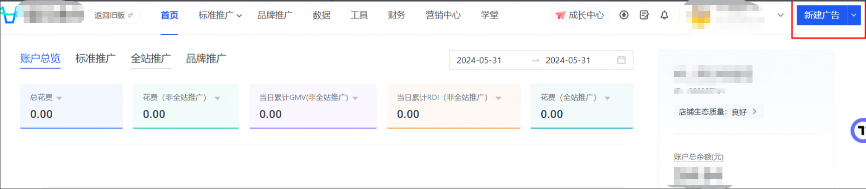 磁力金牛新建广告