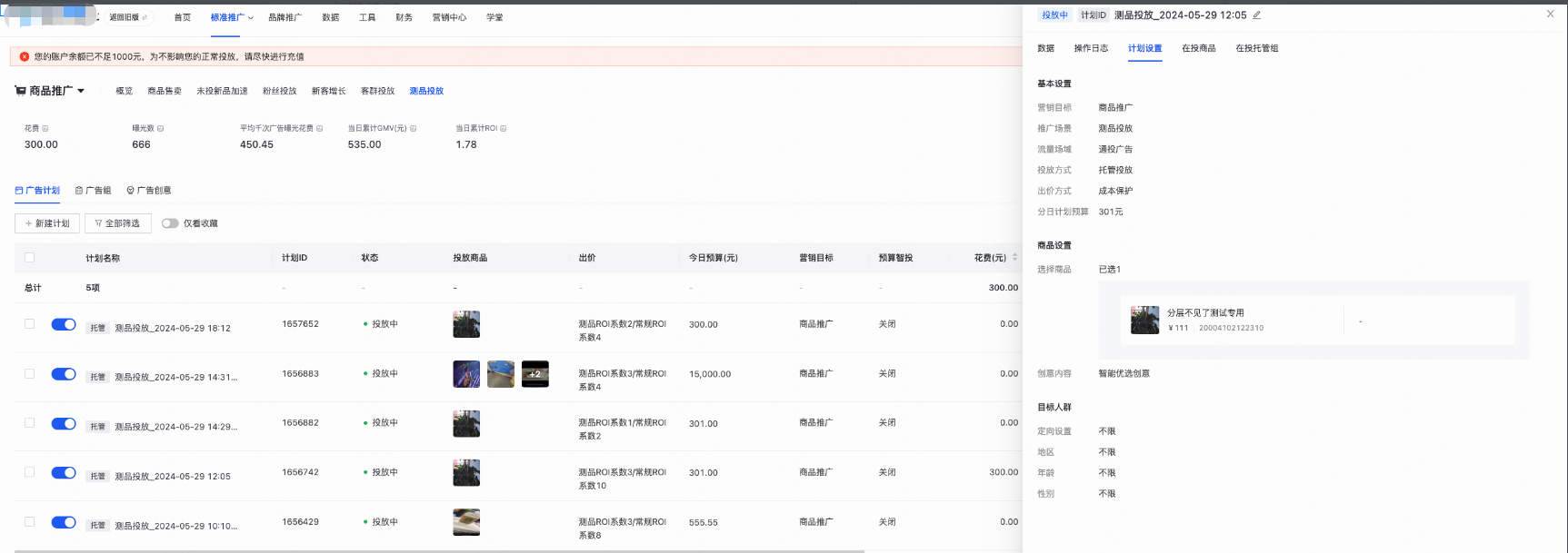 计划层级展示样式