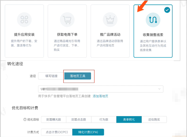 CPA收集销售线索类 CPA收集销售线索类