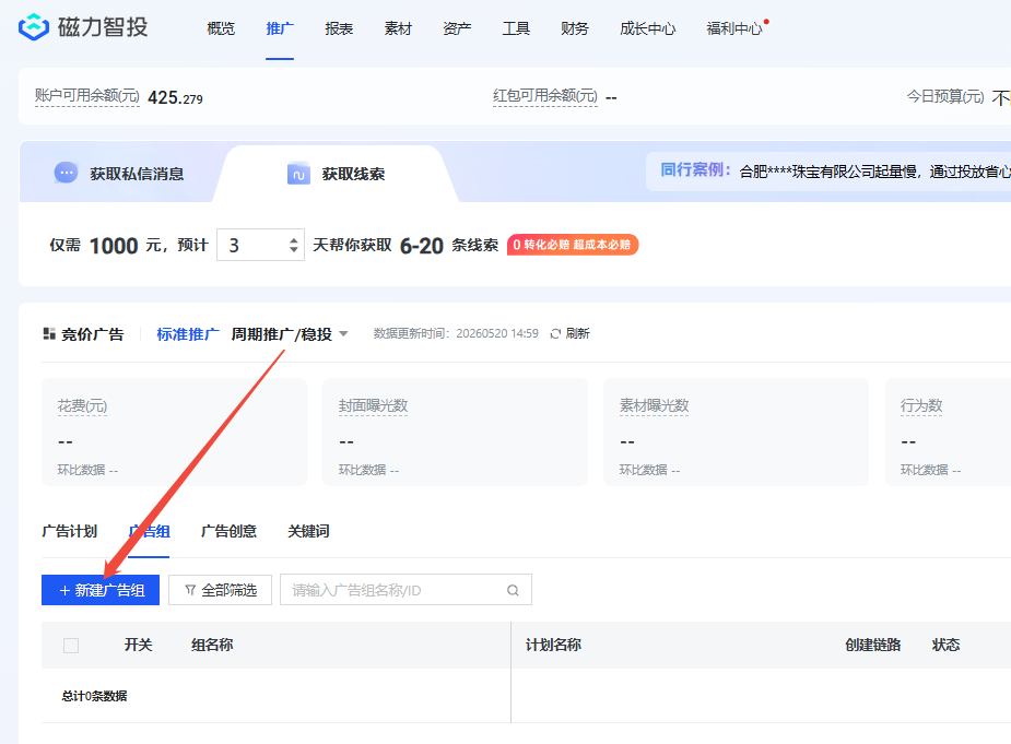 快手广告人群定向如何实操