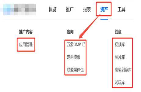 快手磁力智投DMP 快手磁力智投DMP