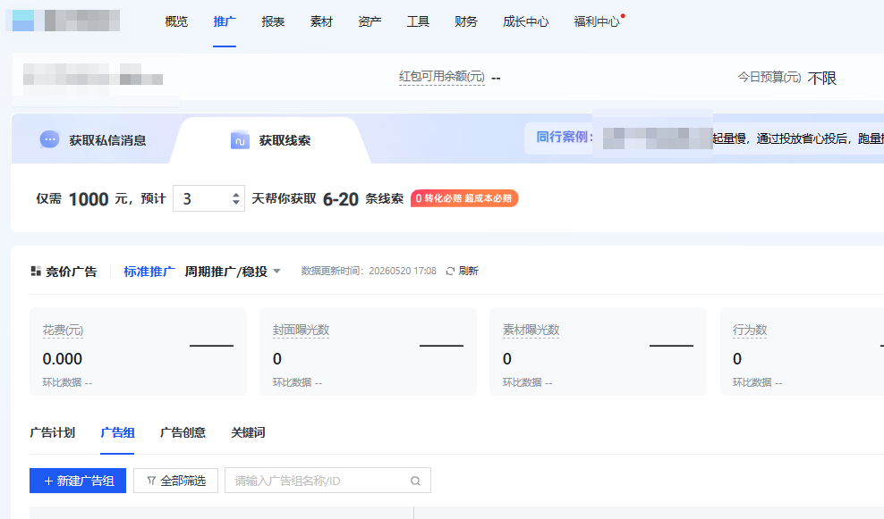快手磁力智投创建广告组 快手磁力智投创建广告组