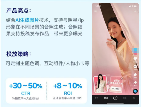 快手广告投放AI样式 快手广告投放AI样式